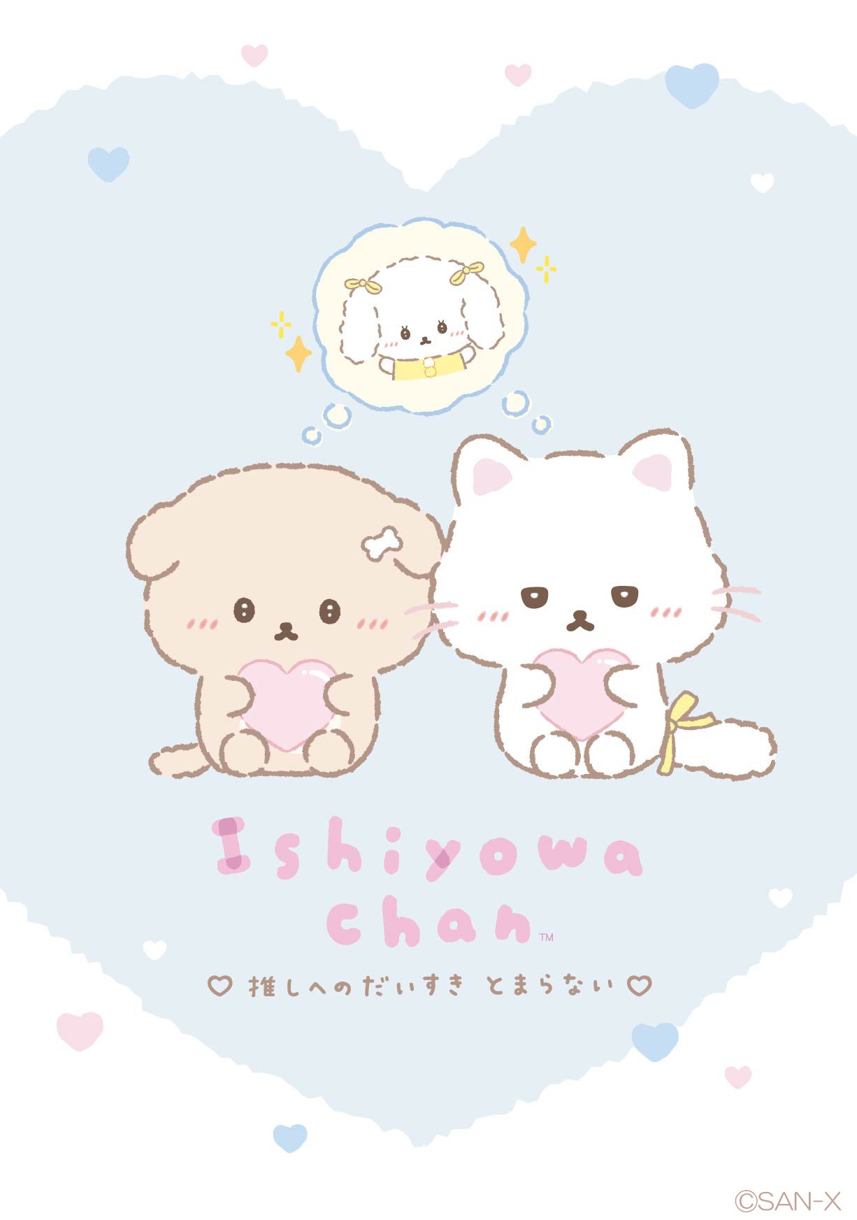 いしよわちゃんと後輩ちゃんの「推し」がついに初の商品化！―「推し