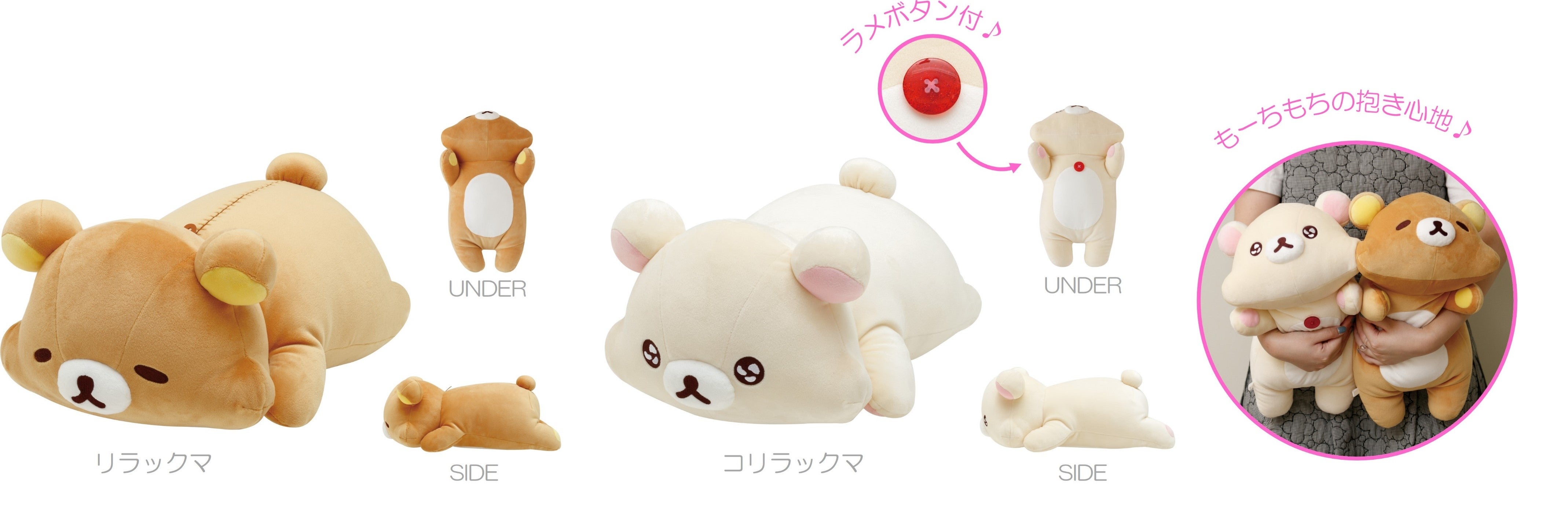 リラックマ新テーマ『コリラックマのいちごないちにち』より各種