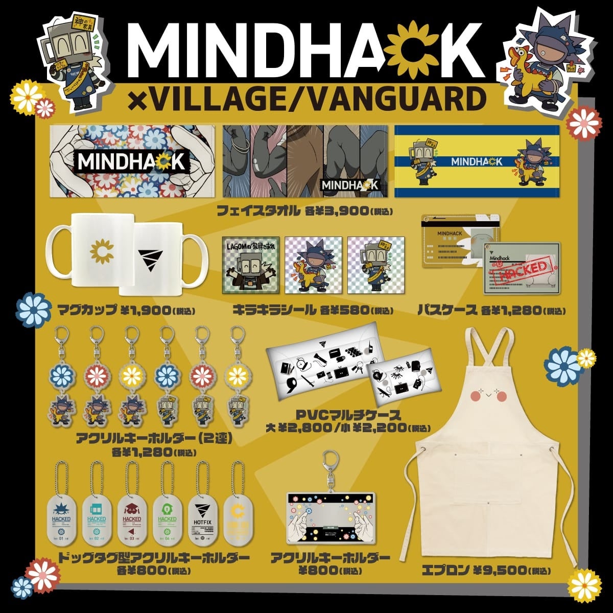 MINDHACK×ヴィレッジヴァンガード】☆激レア限定コラボグッズ発売決定