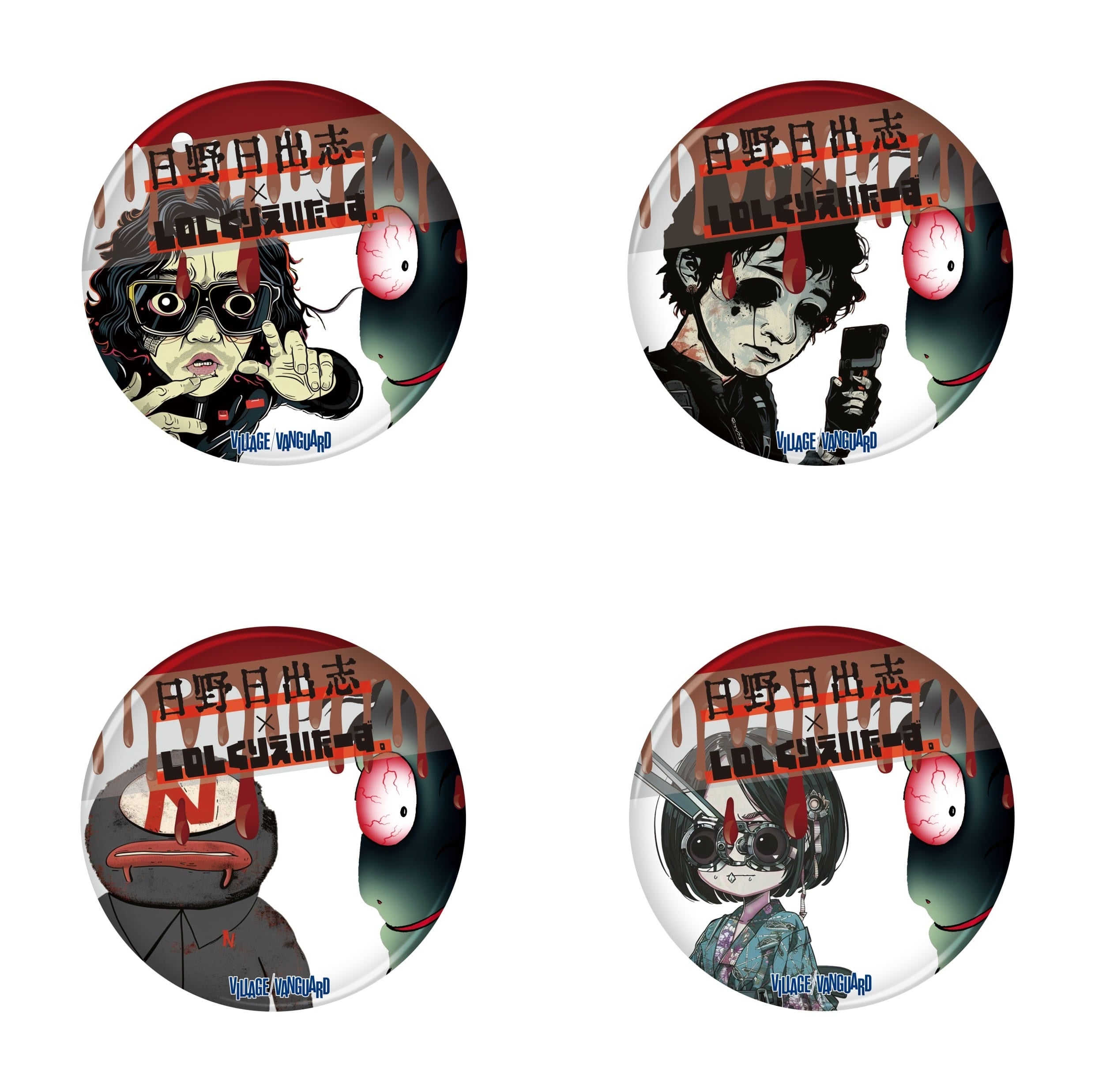 LOLくりえいたーず。×日野日出志】～コラボグッズ発売決定