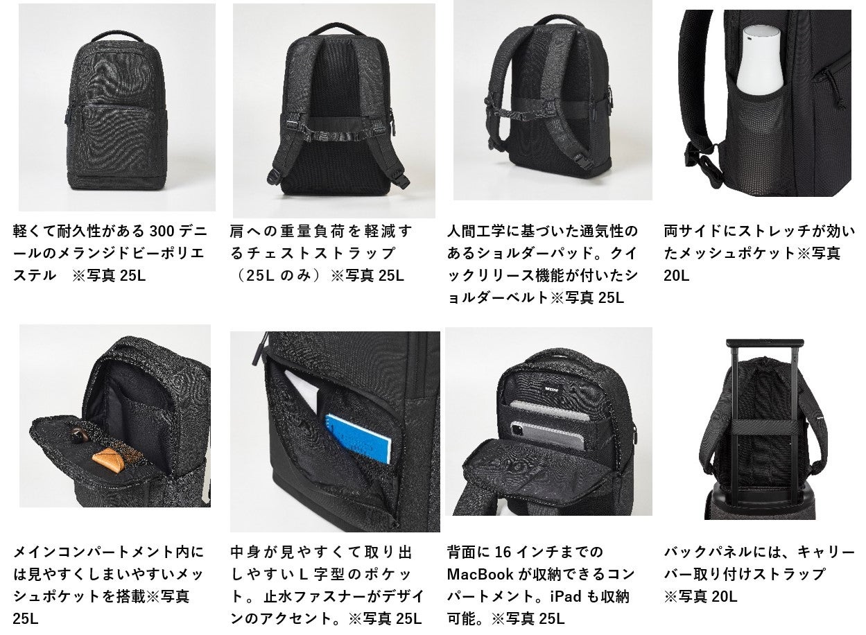 Apple公式パートナーのIncaseより新型PCリュックを8月下旬より順次発売