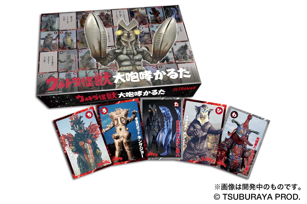 ウルトラ怪獣の咆哮と石坂浩二さんの読み上げ収録CD付属 TSUTAYA限定