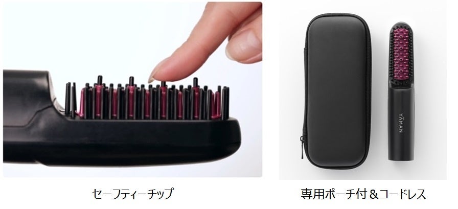 頑固なクセを伸ばしたいときの味方 保水×スタイリングが両立できる