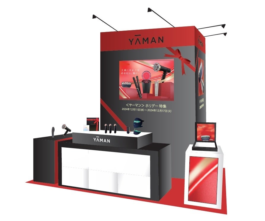 最高峰*¹美顔器やヘアケアデバイスの最上位*²モデルを体験できる