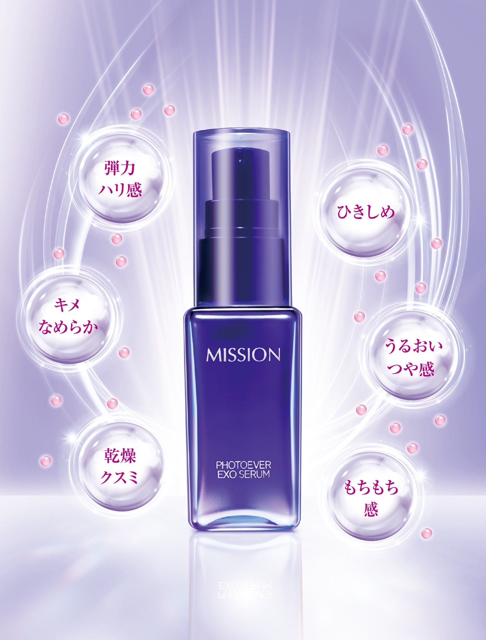 進化※1した「ミッション」最高峰のラグジュアリーラインから