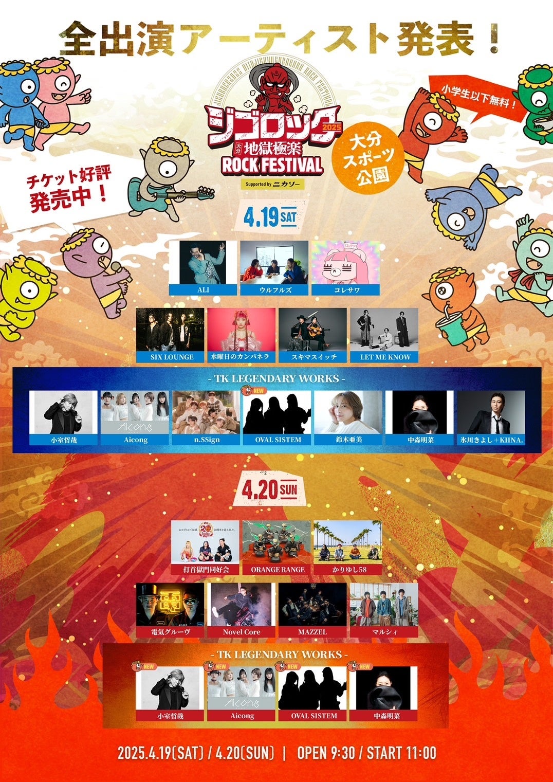 小室哲哉プロデュース『TK LEGENDARY WORKS』が追加公演決定～小室哲哉