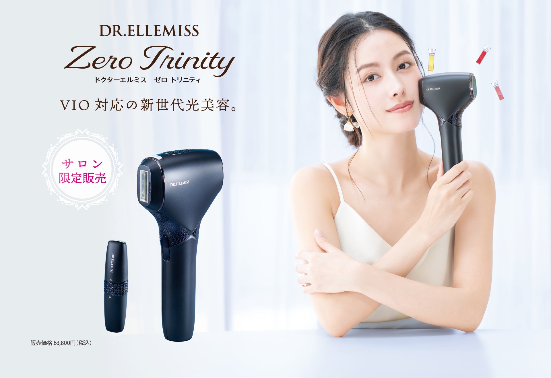 5月15日発売 新商品美顔器「ZOGANKIN BLOOM」 BWJ東京に出展