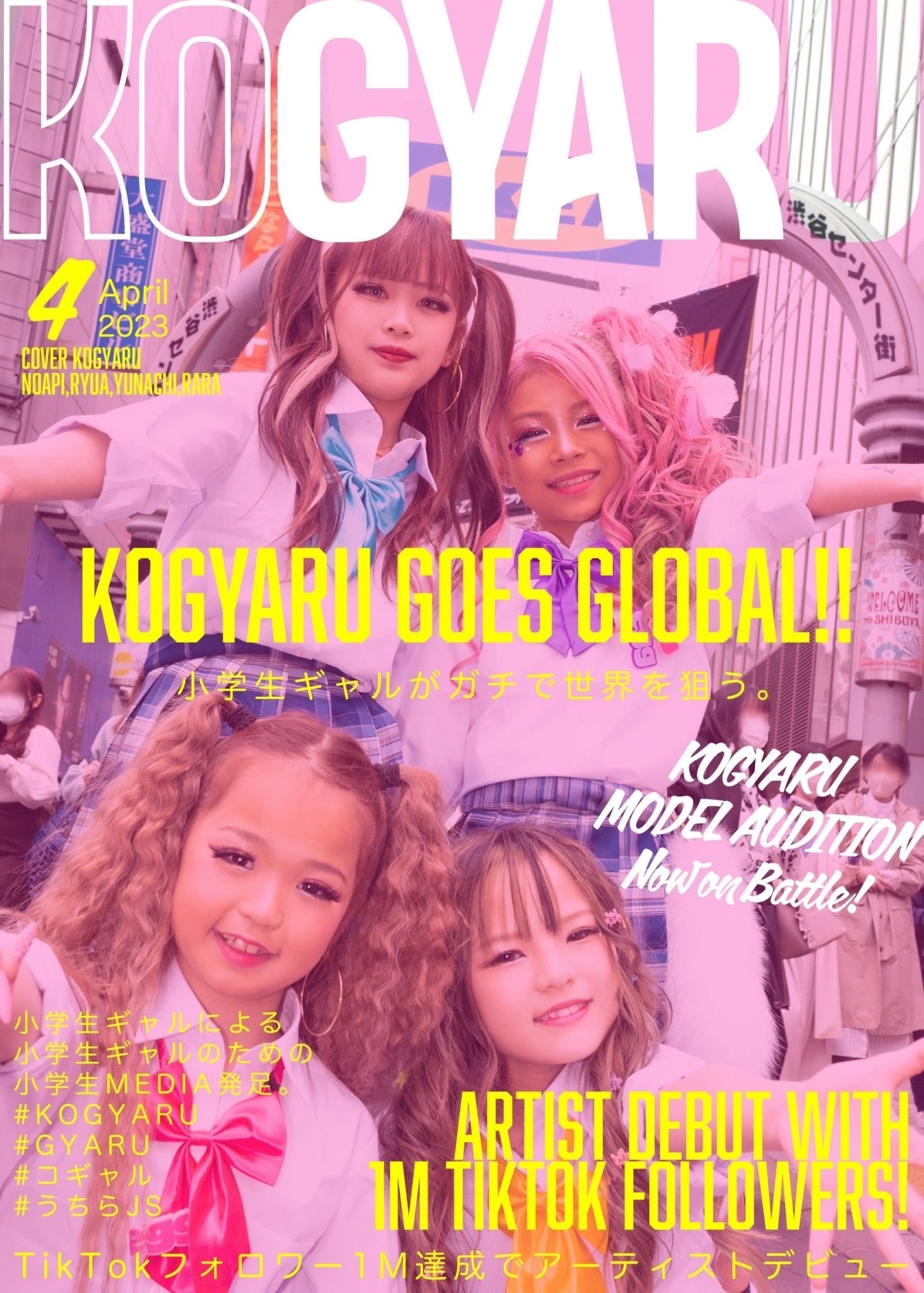 eggの妹メディア！小学生ギャルモデルを取り扱う『KOGYARU』が2023年4