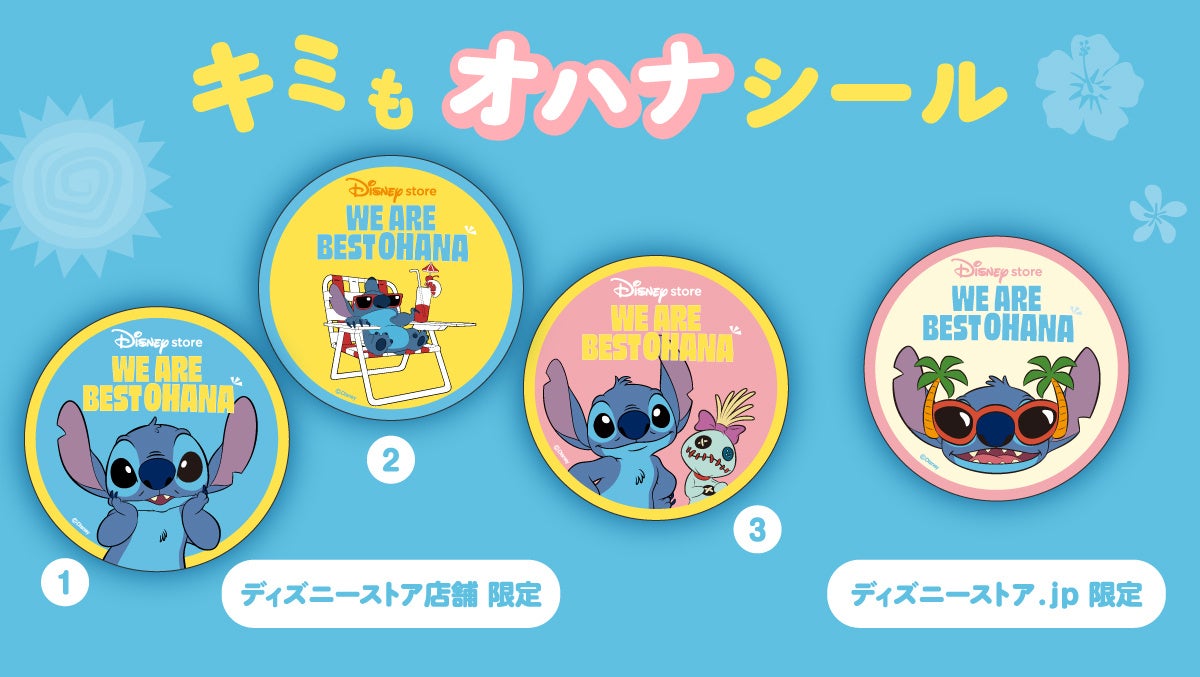 6月26日は「スティッチの日」！スティッチとスクランプの“ゆるっと