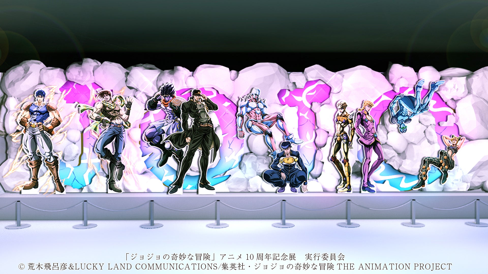 ジョジョの奇妙な冒険 アニメ10周年記念展 キービジュアルやオリジナル