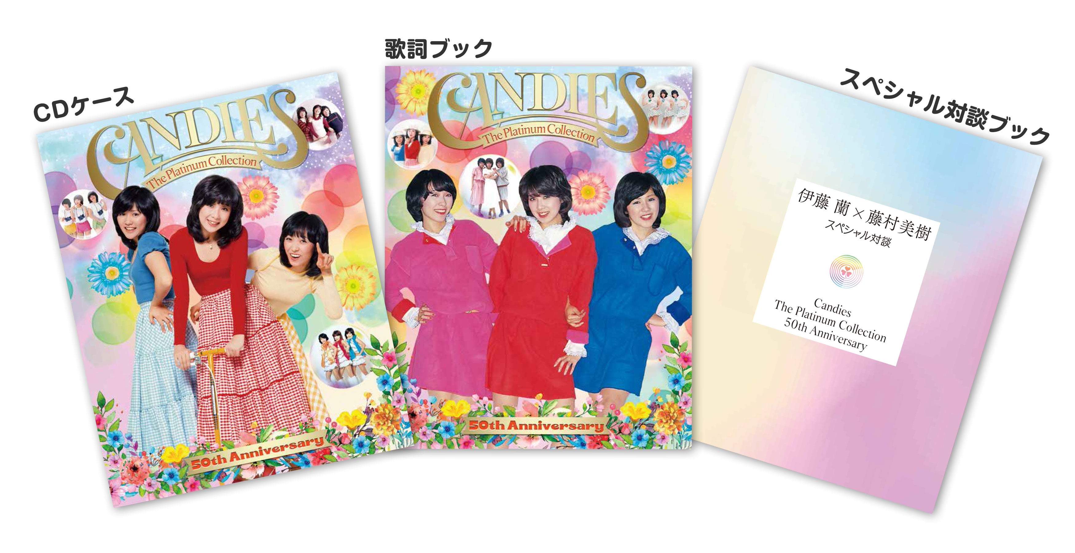 キャンディーズ50周年記念CD-BOX「The Platinum Collection 50th