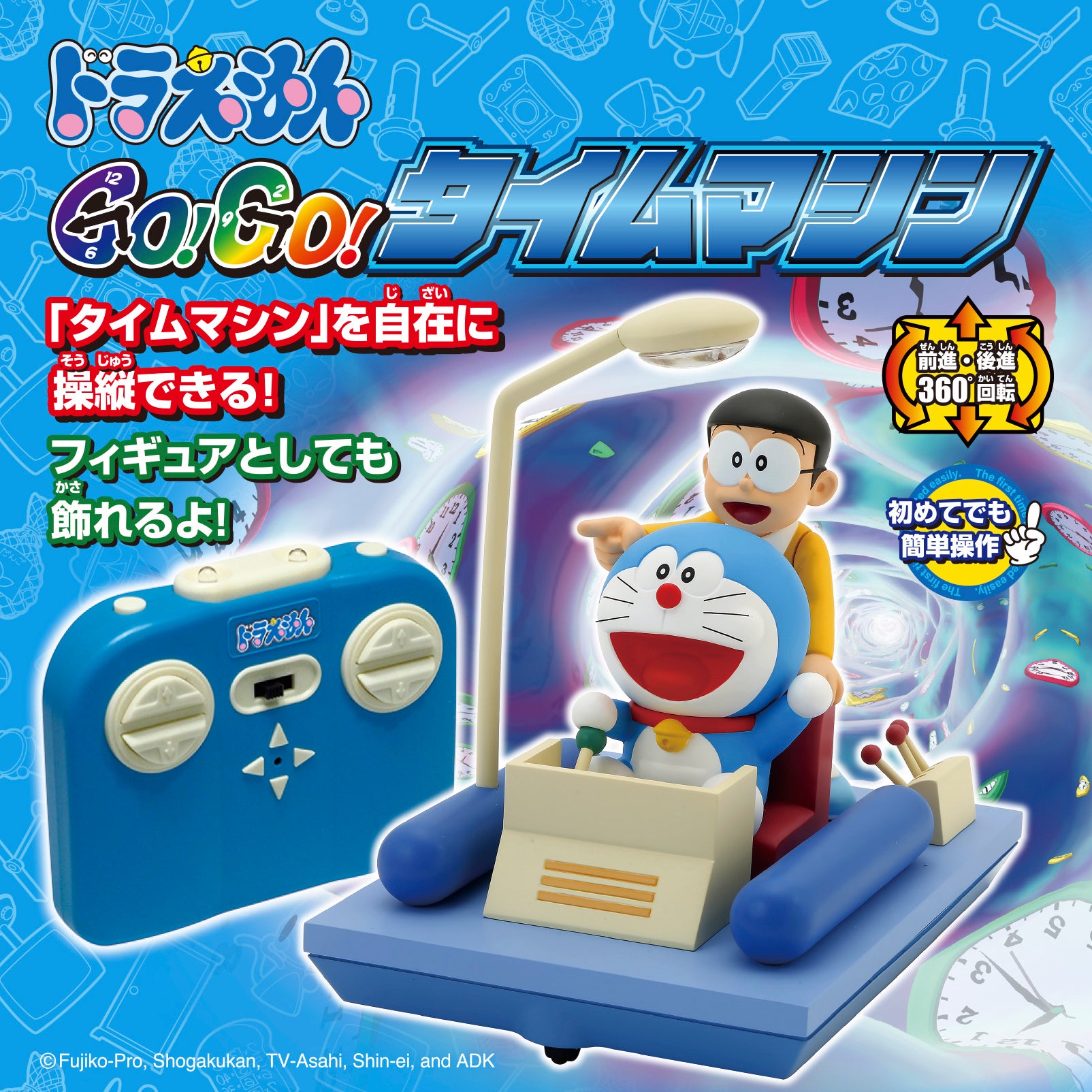 京商エッグ】『ドラえもん Go!Go! タイムマシン』を発売！ | 京商株式