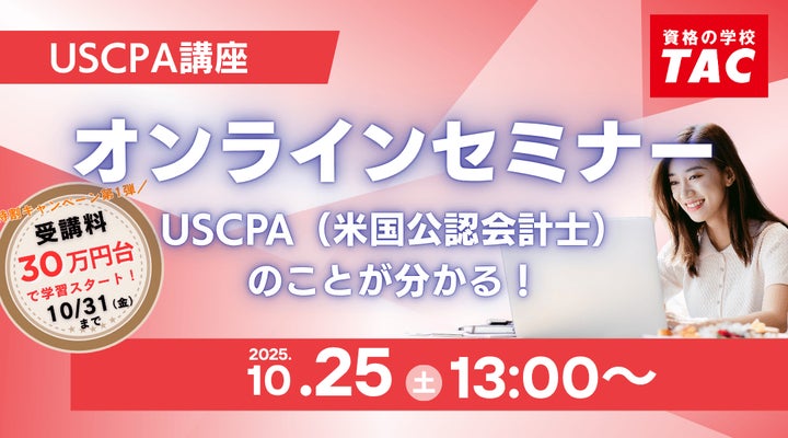 USCPA 教材 テキスト TAC Becker 2019年版 USCPA 教材 テキスト TAC