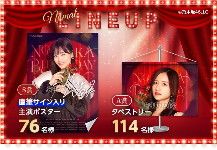 乃木坂46 Mobile】11th YEAR BIRTHDAY LIVE開催記念乃木坂46のデジタル