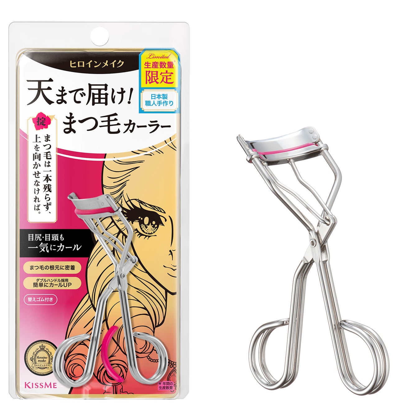 ヒロインメイク アイラッシュカーラー N2 2022年7月8日（金