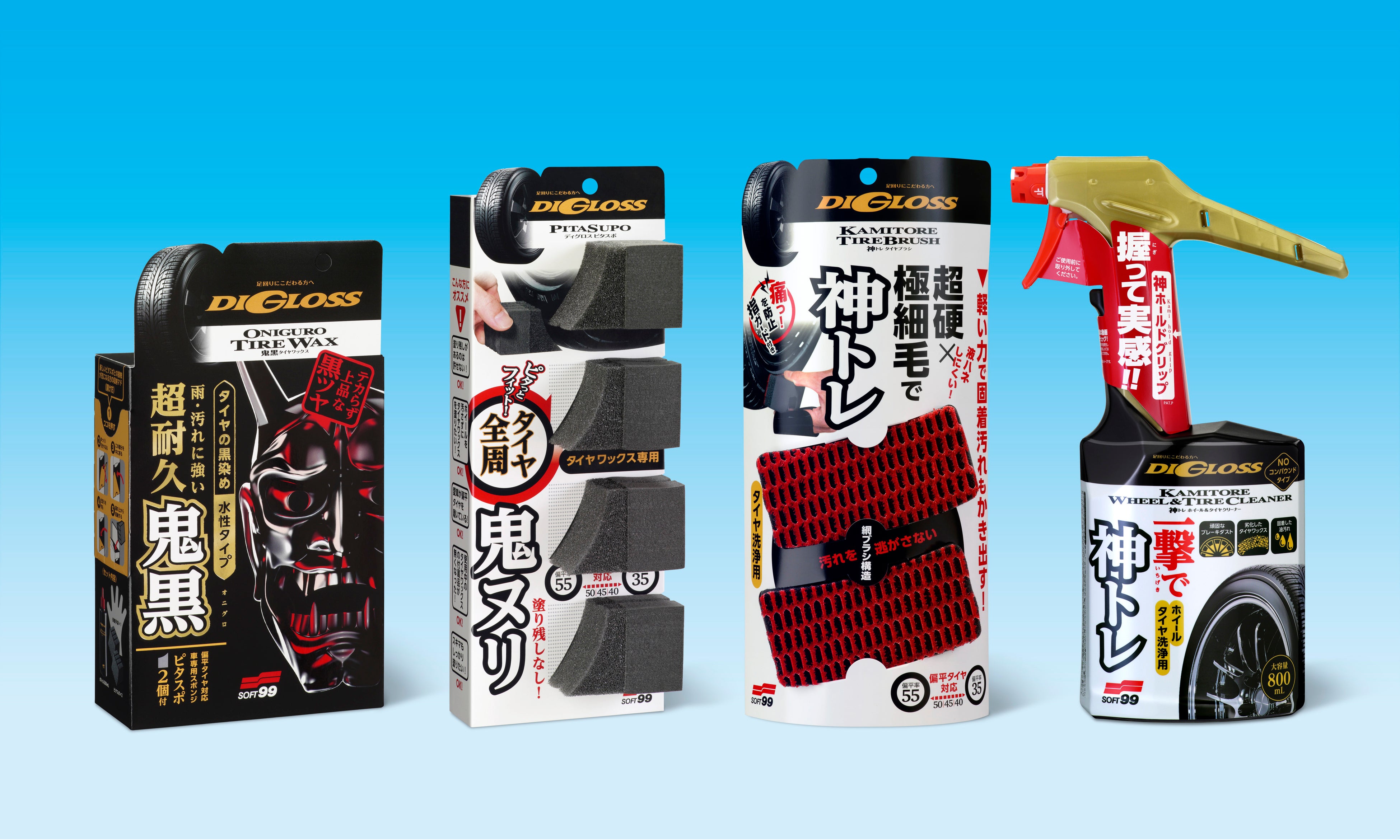 ディグロス 神トレ ホイール＆タイヤクリーナー』『ディグロス 鬼黒