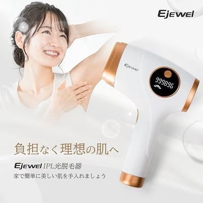 Qoo10 「脱毛器」販売数ランキング＞夏は“魅せ肌”仕上げ！家庭用脱毛器
