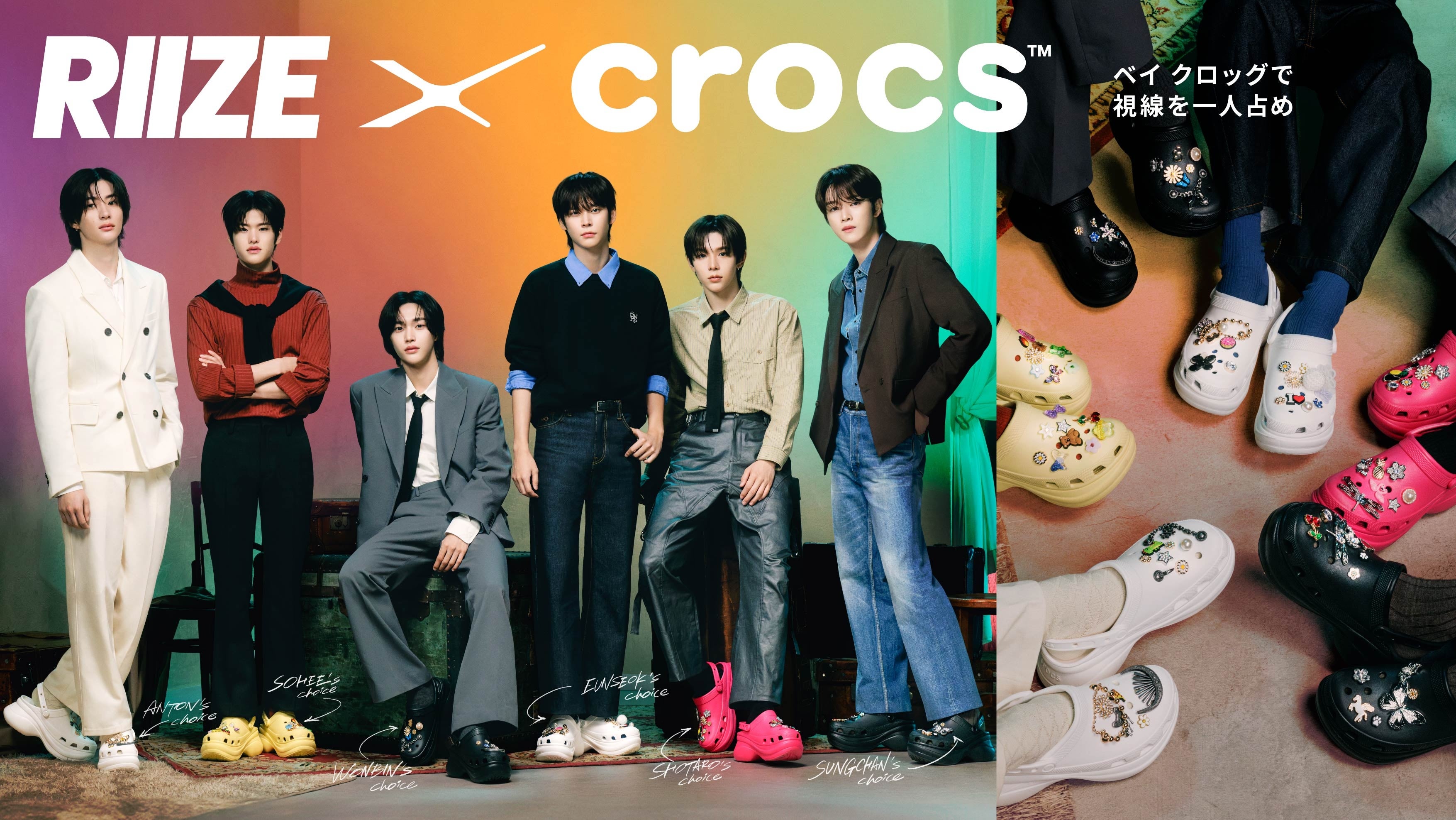 クロックス、ジャパンアンバサダーに韓国発のグローバルボーイズ