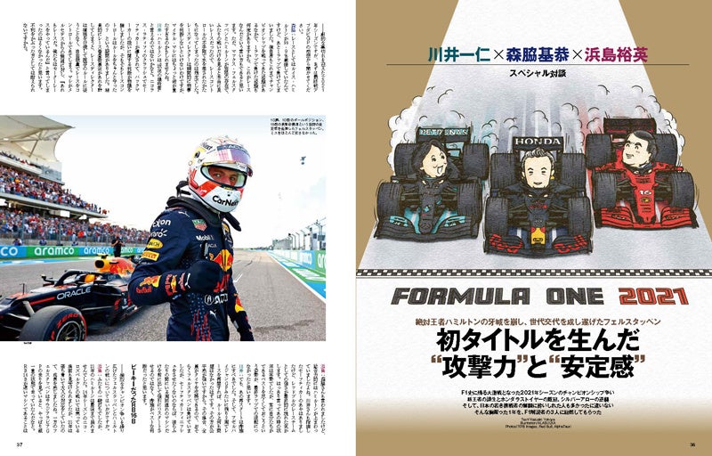 ホンダF1ラストイヤーの栄冠！あきらめない挑戦心がもたらした奇跡