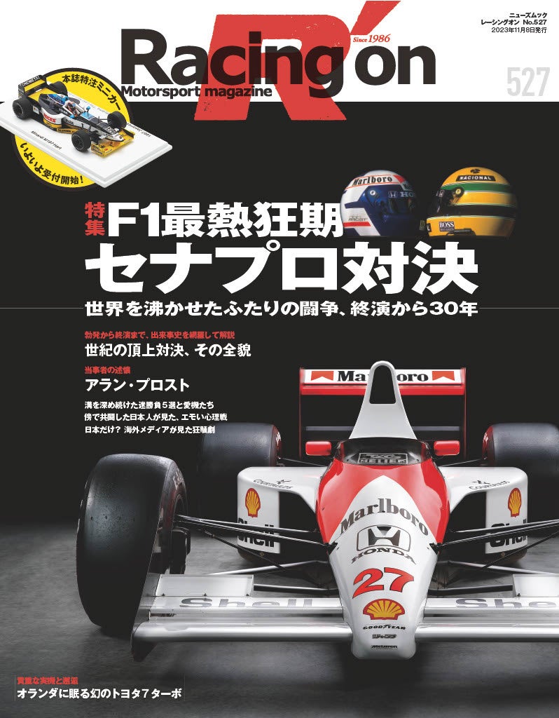 F1世界選手権 日本GP開催記念！鈴鹿サーキットの三栄ブースで
