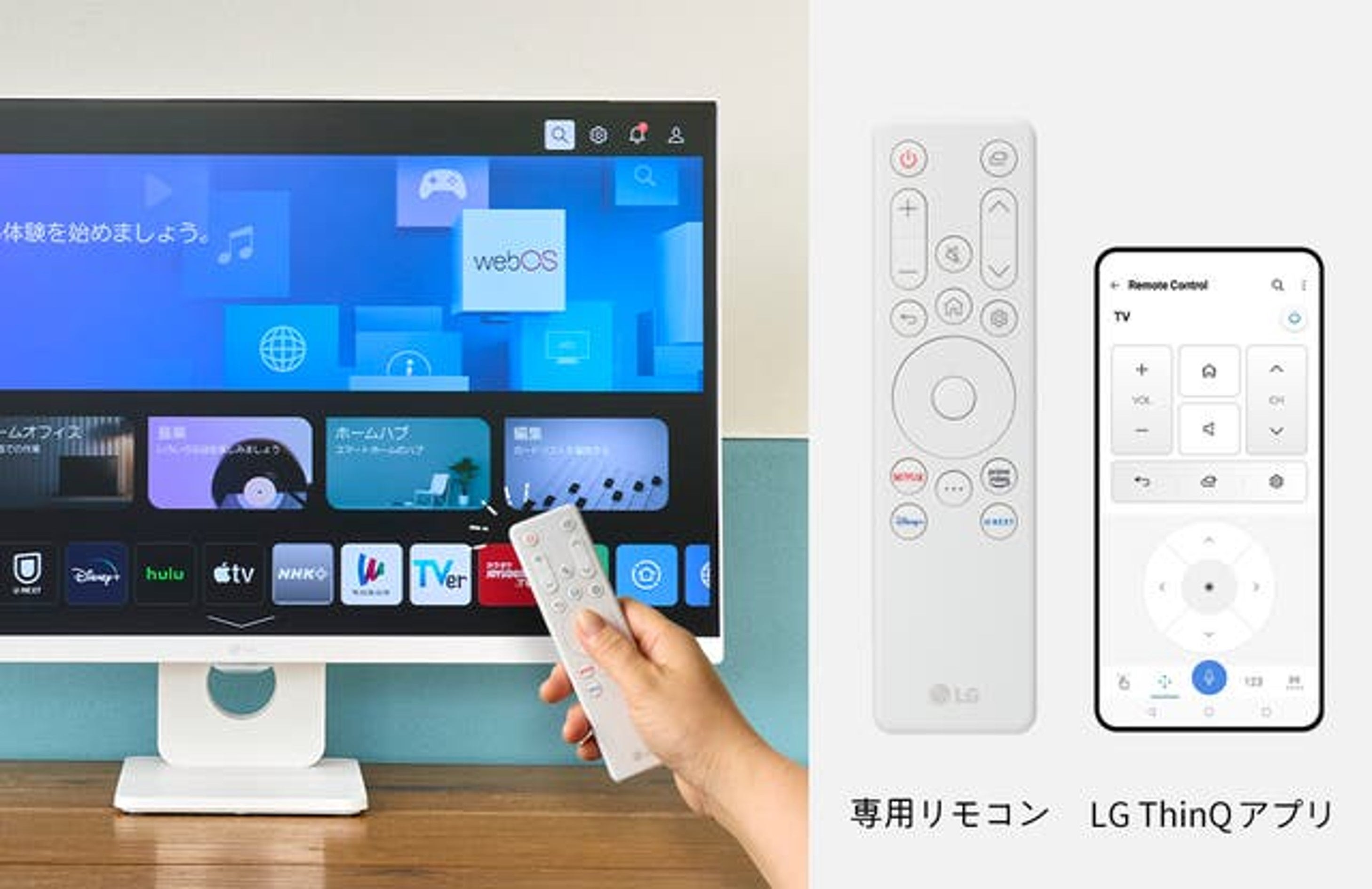 Makuake先行販売で目標金額2987％達成！LG SMART Monitor「27SR50F-W