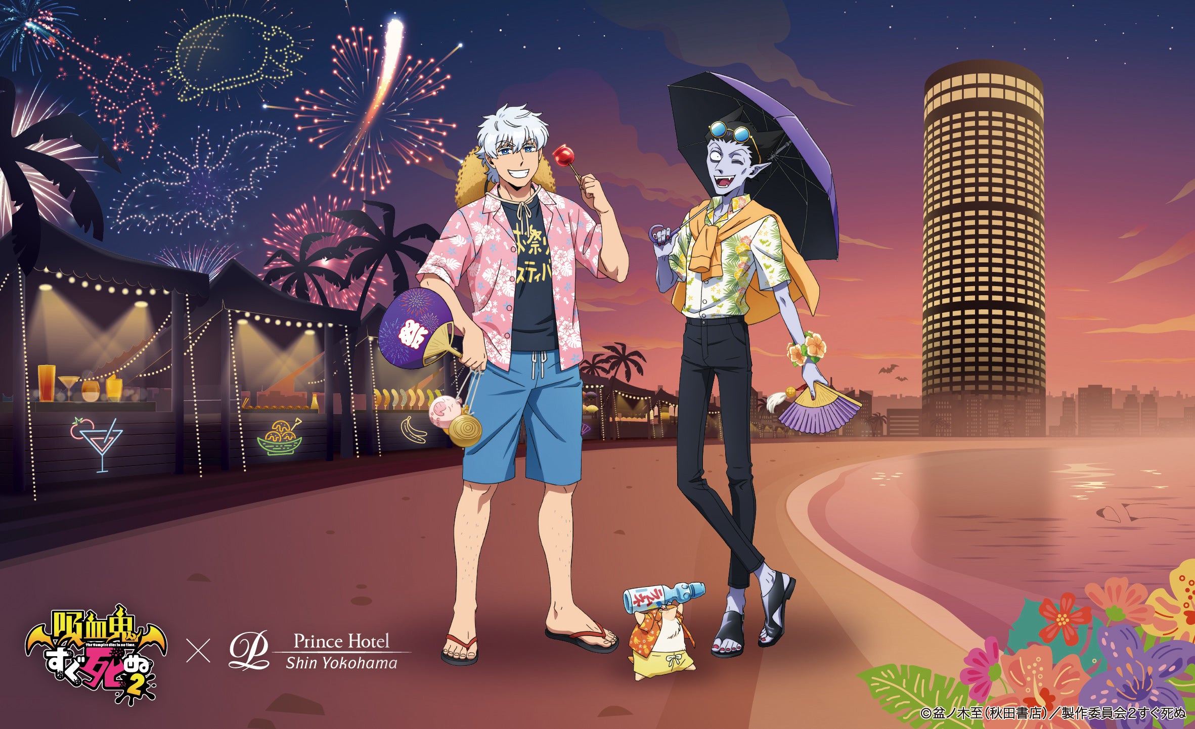 新横浜プリンスホテル】新横浜の街を舞台にした人気作品！TVアニメ