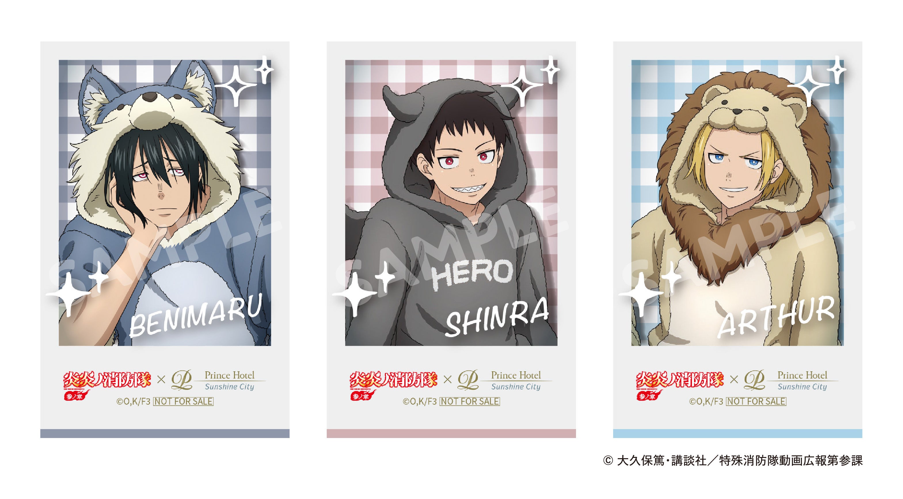 サンシャインシティプリンスホテル】TVアニメ『炎炎ノ消防隊 参ノ章