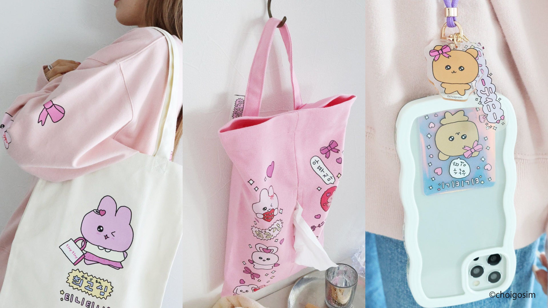 韓国発キャラクター「チェゴシム」と雑貨ブランド「tiny tiny」の全