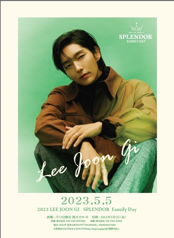 韓国の大人気俳優「イ・ジュンギ」4年ぶりの来日ファンミーティング