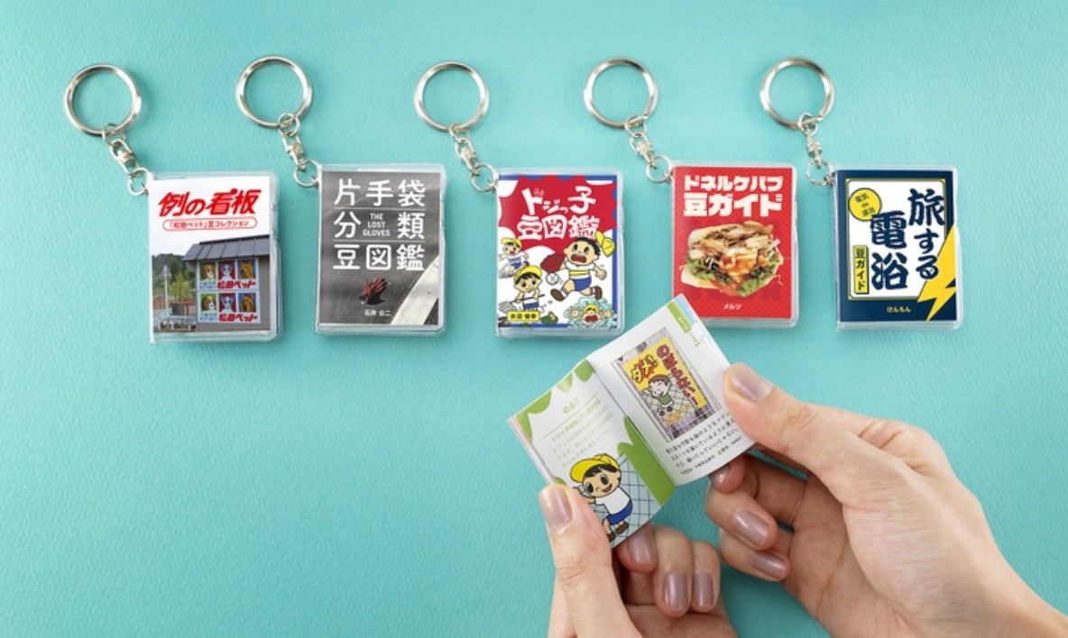 手のひらサイズの”マニアな視点”。ディープな情報満載の「マニア豆本