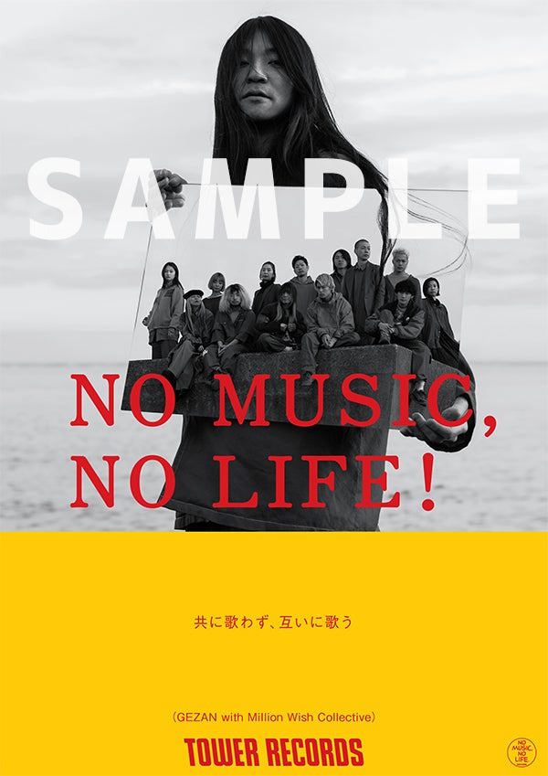 GEZAN with Million Wish Collectiveがタワーレコード「NO MUSIC, NO