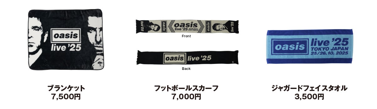 Oasis Live '25 Tokyo Fan Store サテライト 広島販売方法・取り扱い