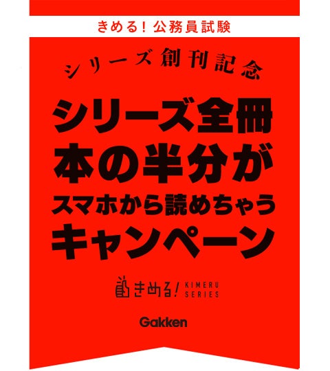 3ステップ式でつまずかない！！】累計360万部突破の『きめる