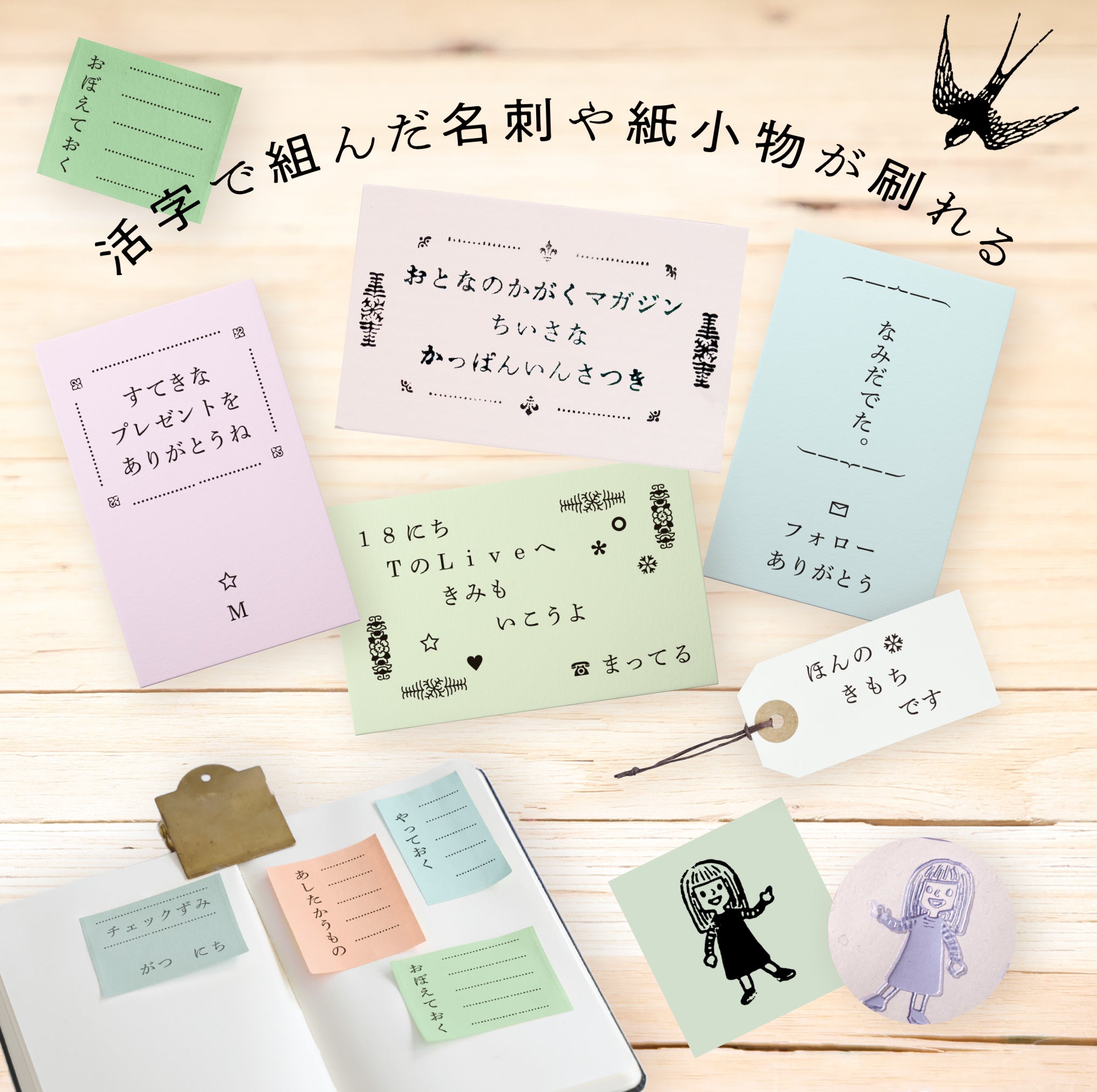 大人の科学マガジン 小さな活版印刷機』活字を拾ってハンドプレスする