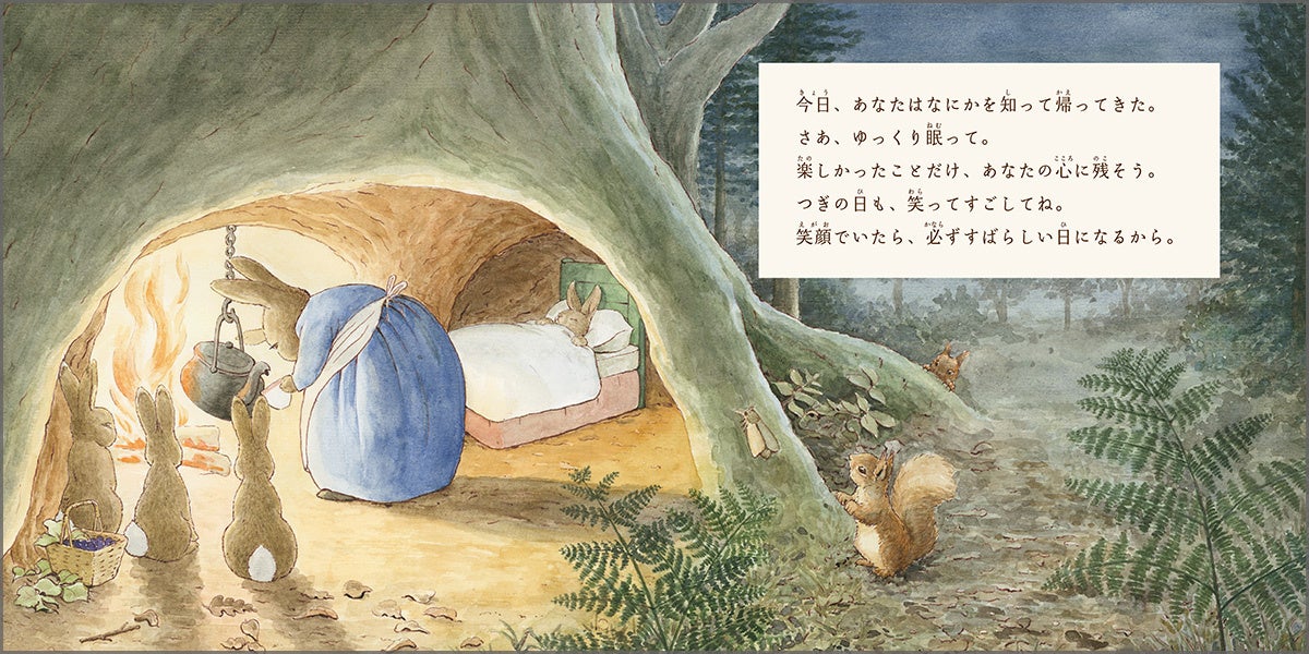 ピーターラビット（TM）の世界観で味わう、優しさと愛にあふれた