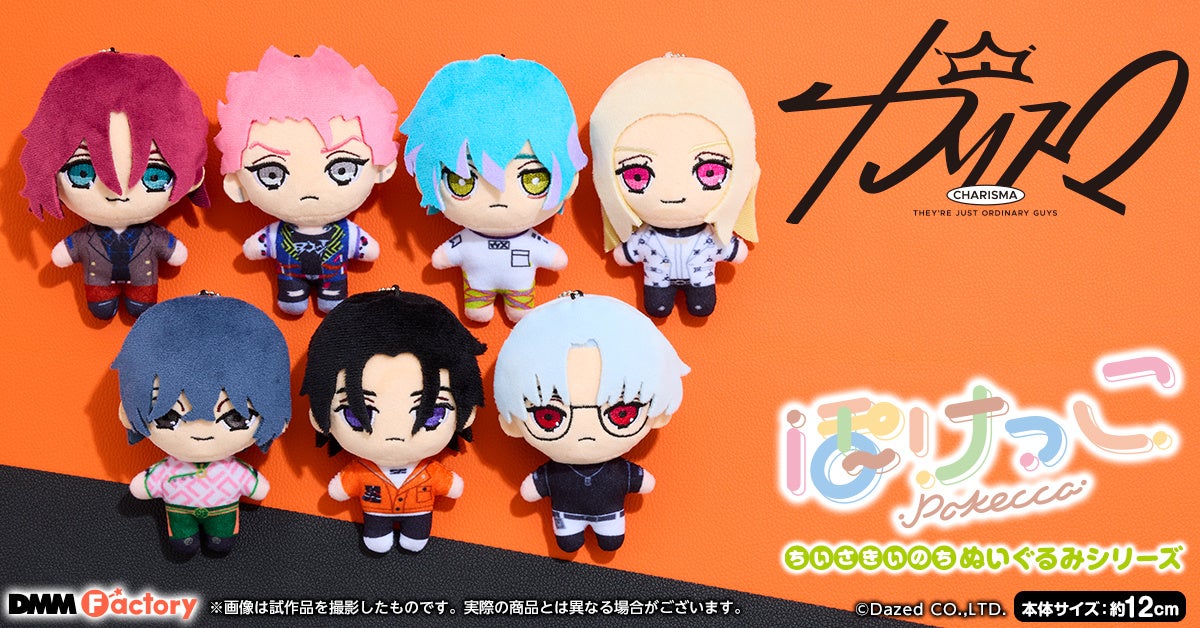 DMM Factory】超人的シェアハウスストーリー『カリスマ』のグッズを6月