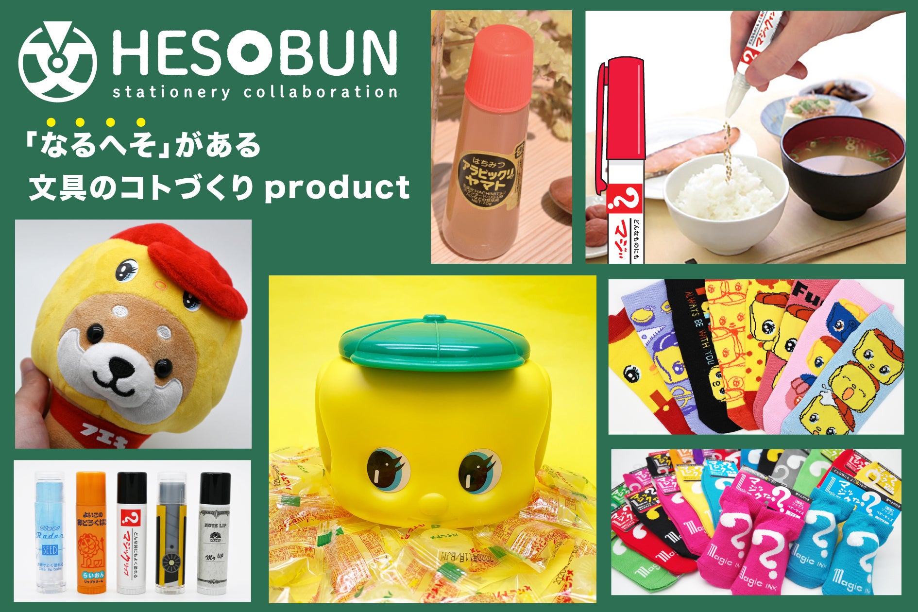 日本最大級の文具の祭典「文具女子博トーキョー」に「なるへそ」がある