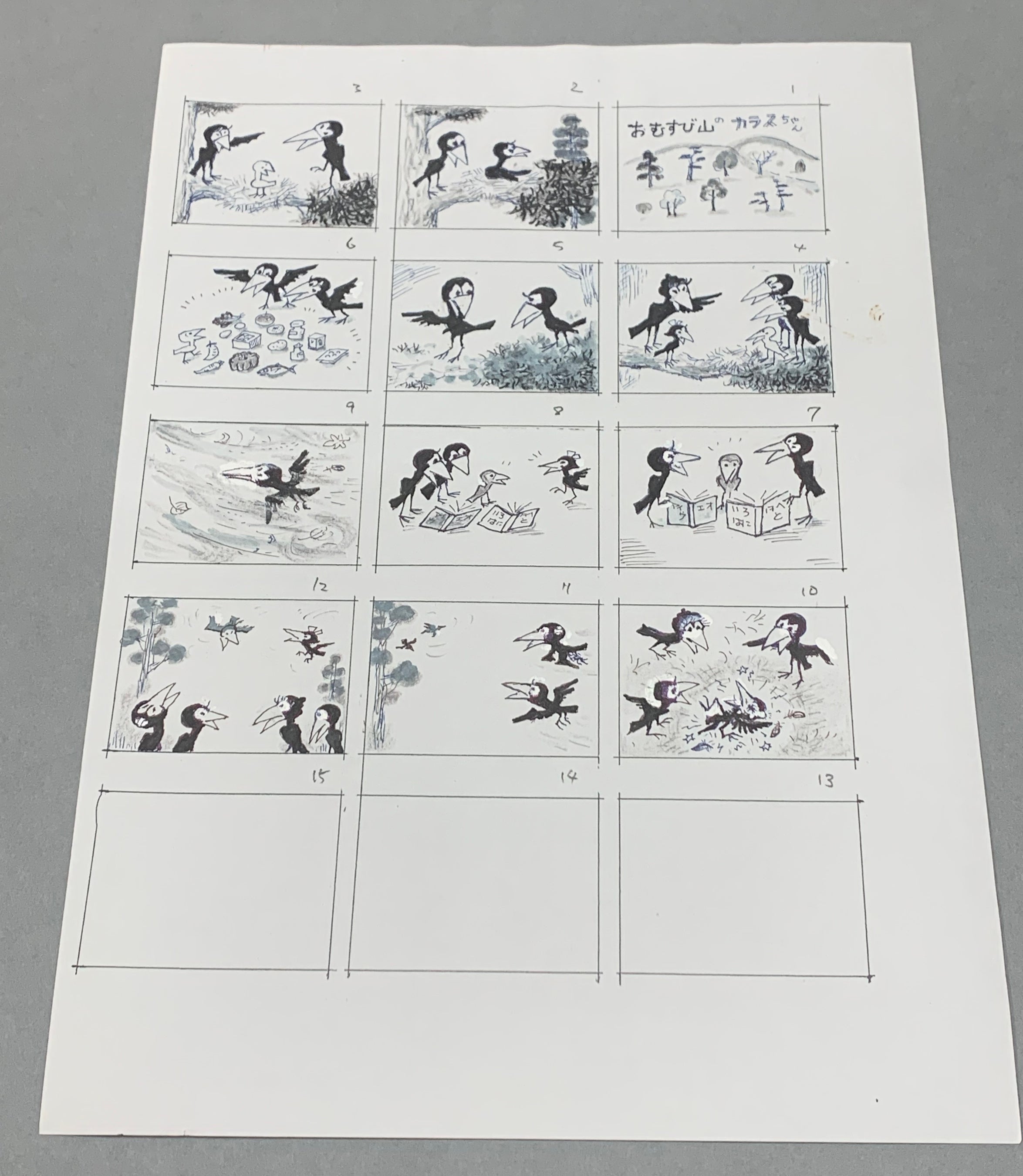 かこさとし自ら編んだ初の童話集、刊行開始！「かこさとし童話集」（全