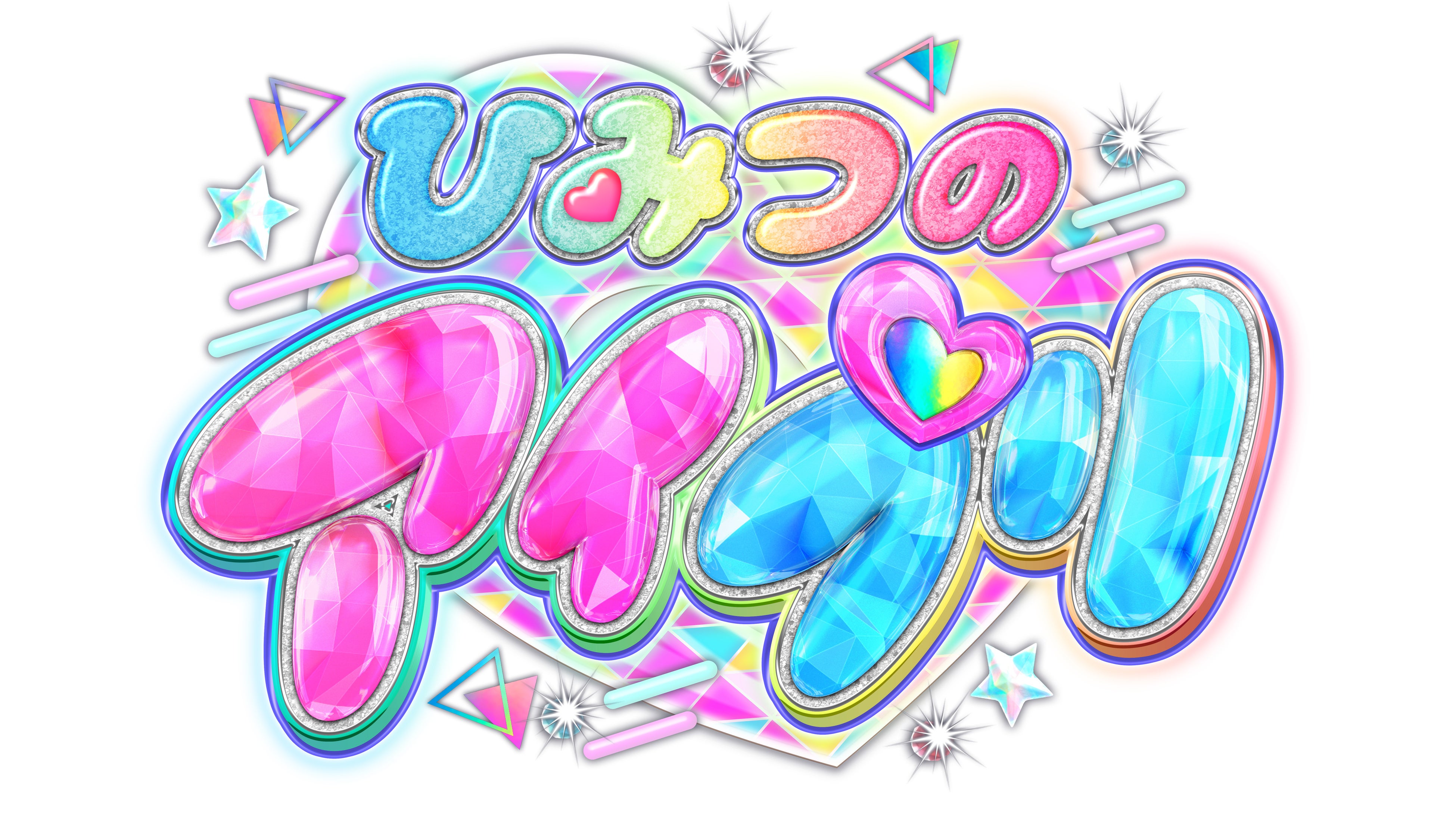 日本最大級の少女まんがの祭典が8月10日・11日にパシフィコ横浜で開催