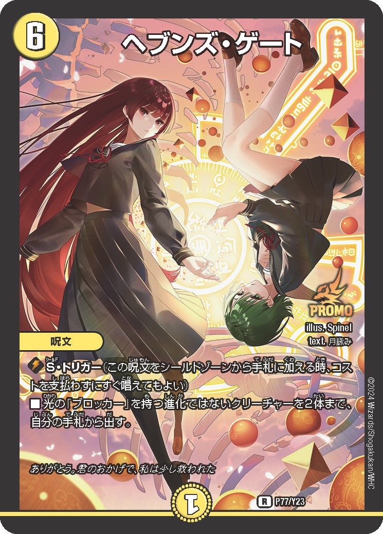 アニメ『Duel Masters LOST ～追憶の水晶～』第1弾PVが公開中！そして