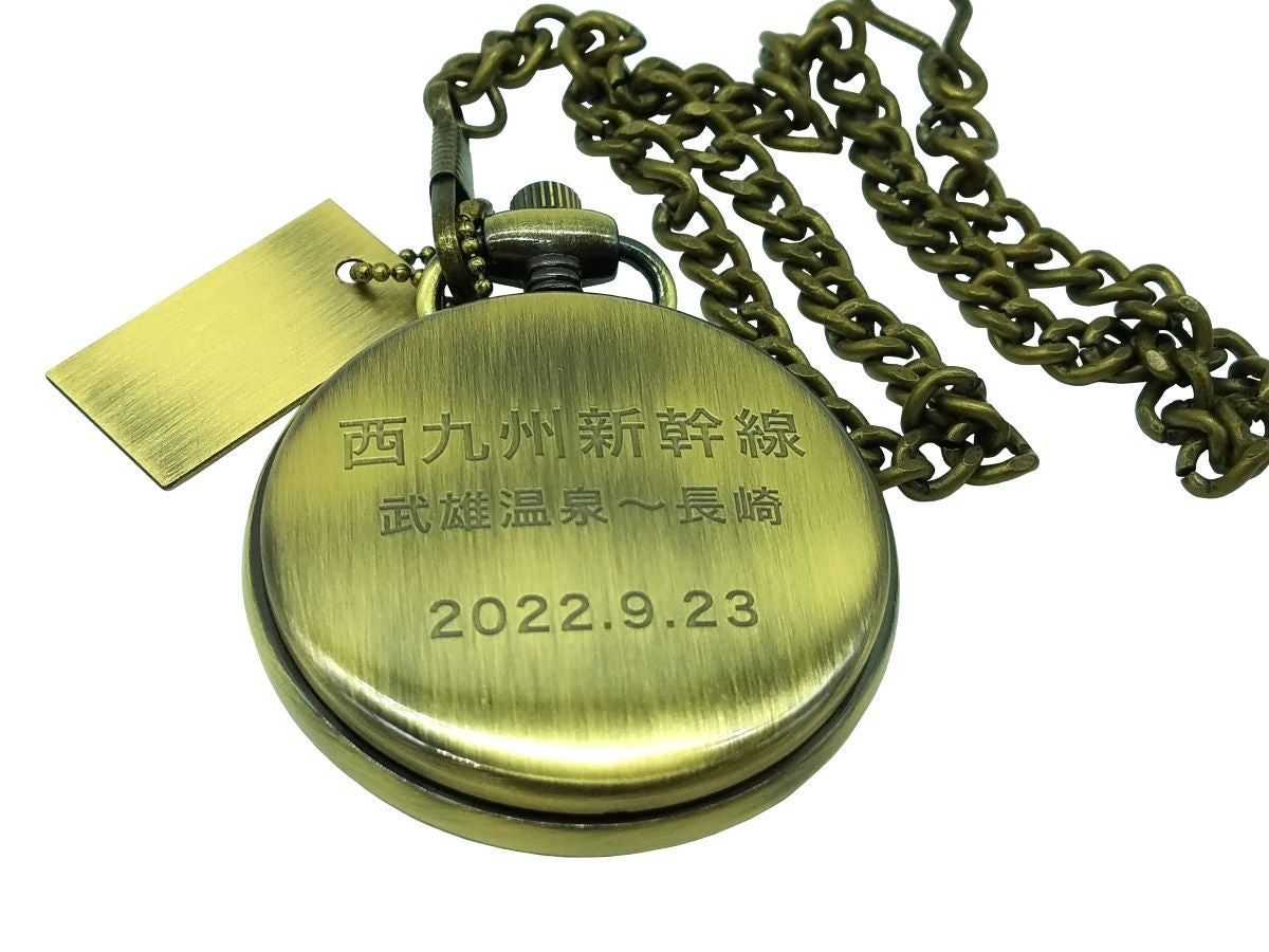9月23日開業記念】 西九州新幹線 開業記念 懐中時計（限定生産300個