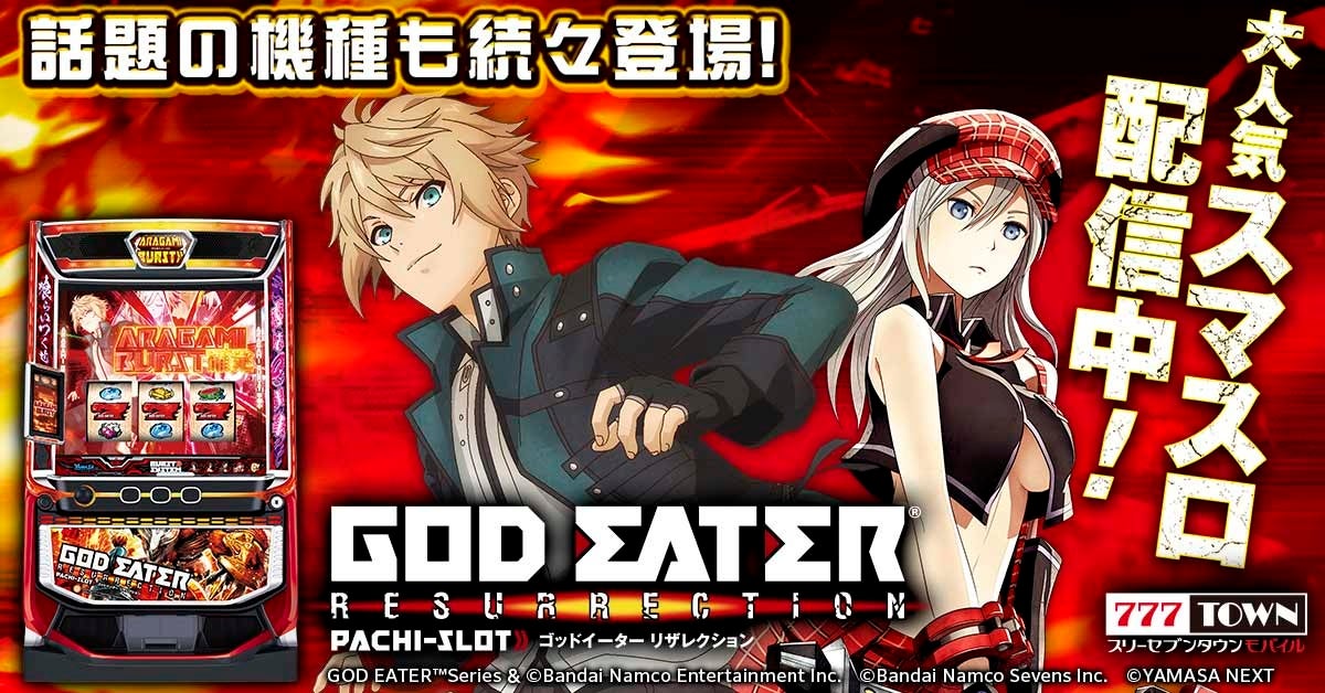 CRルパン三世～I'm a super hero～」が「777TOWN for Android」に登場