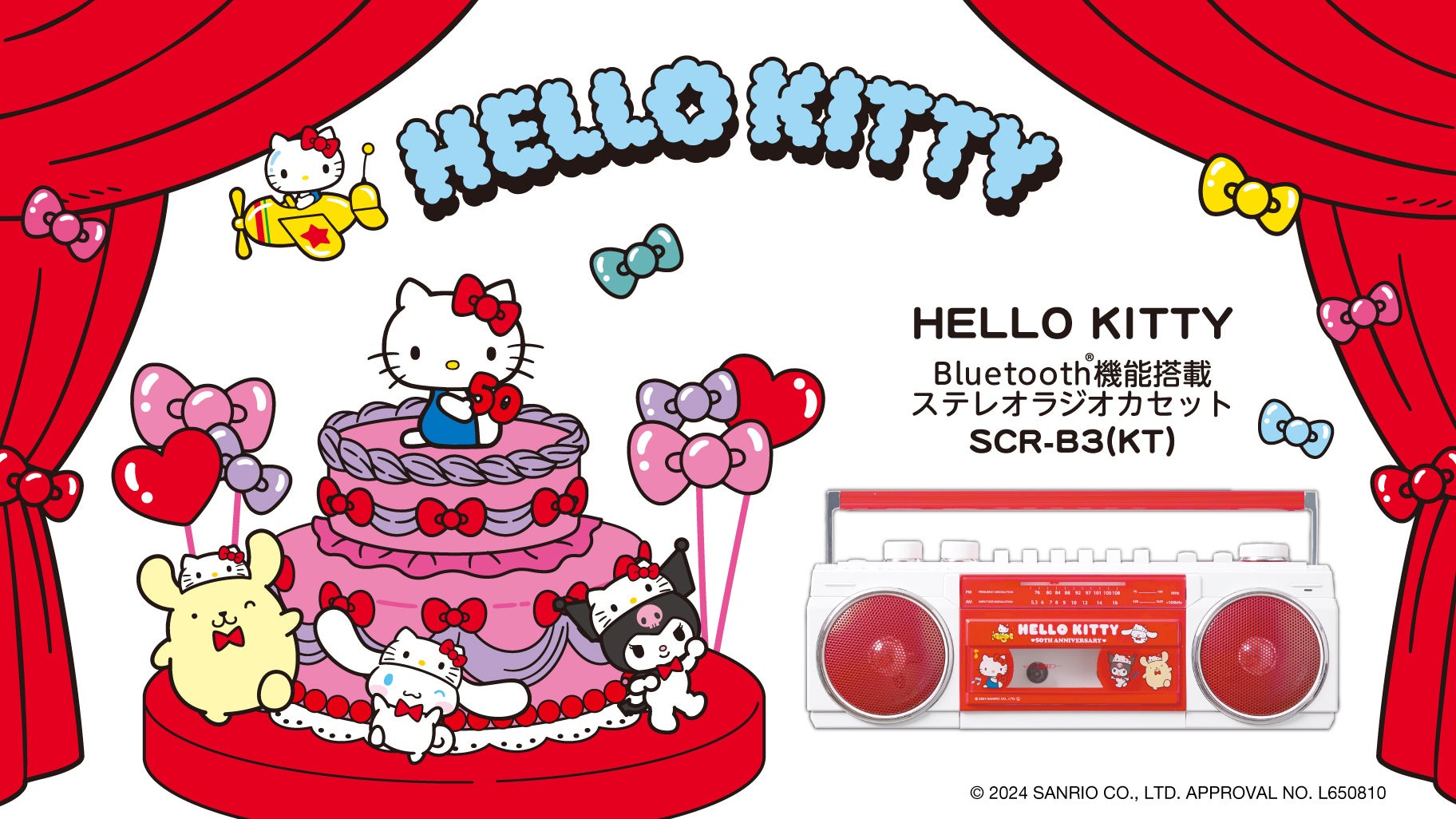 50周年記念デザインの「ハローキティ」のラジカセ「ORION Bluetooth