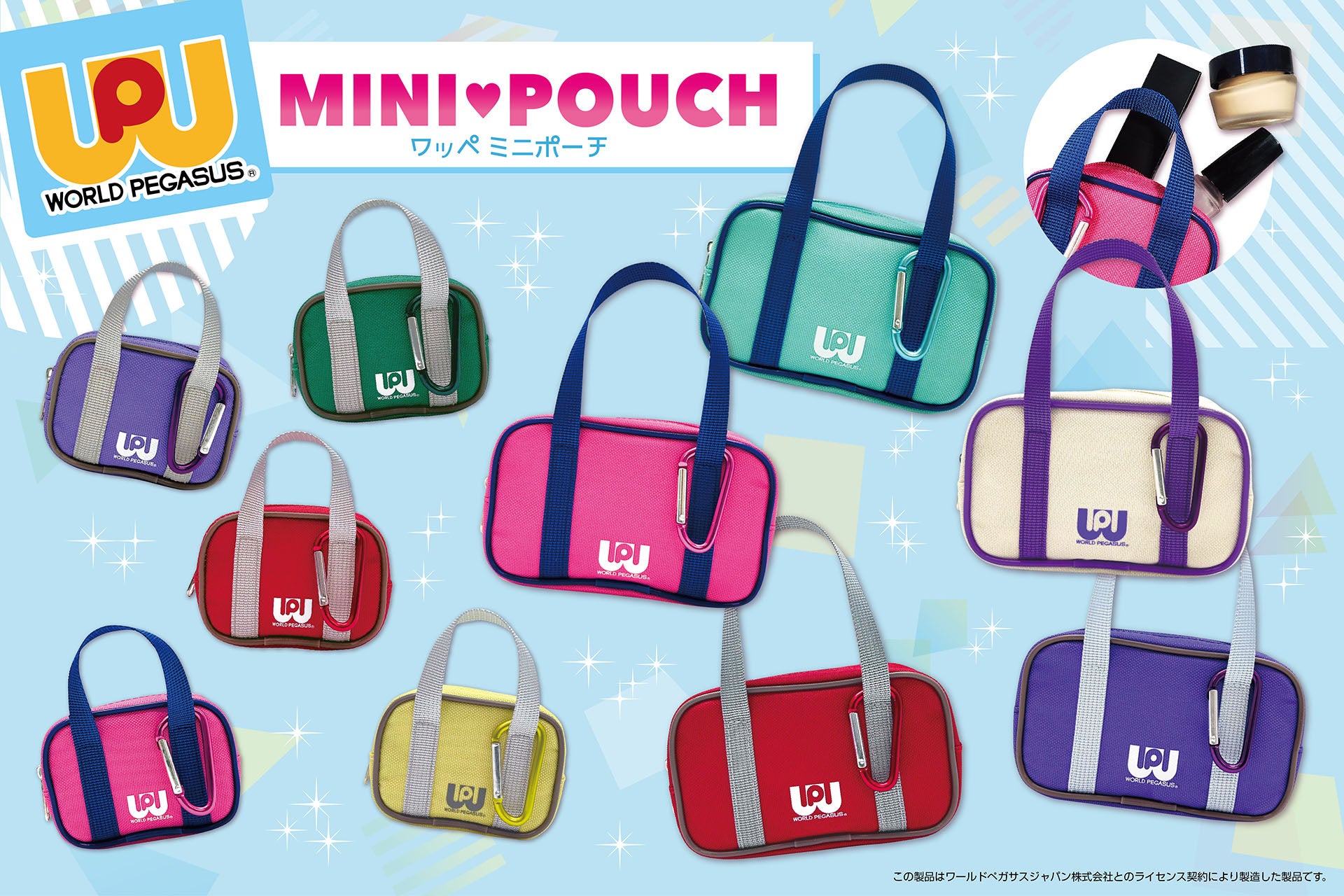 女子高校生に大人気のワールドペガサス スクールバッグ（通称「ワッペ