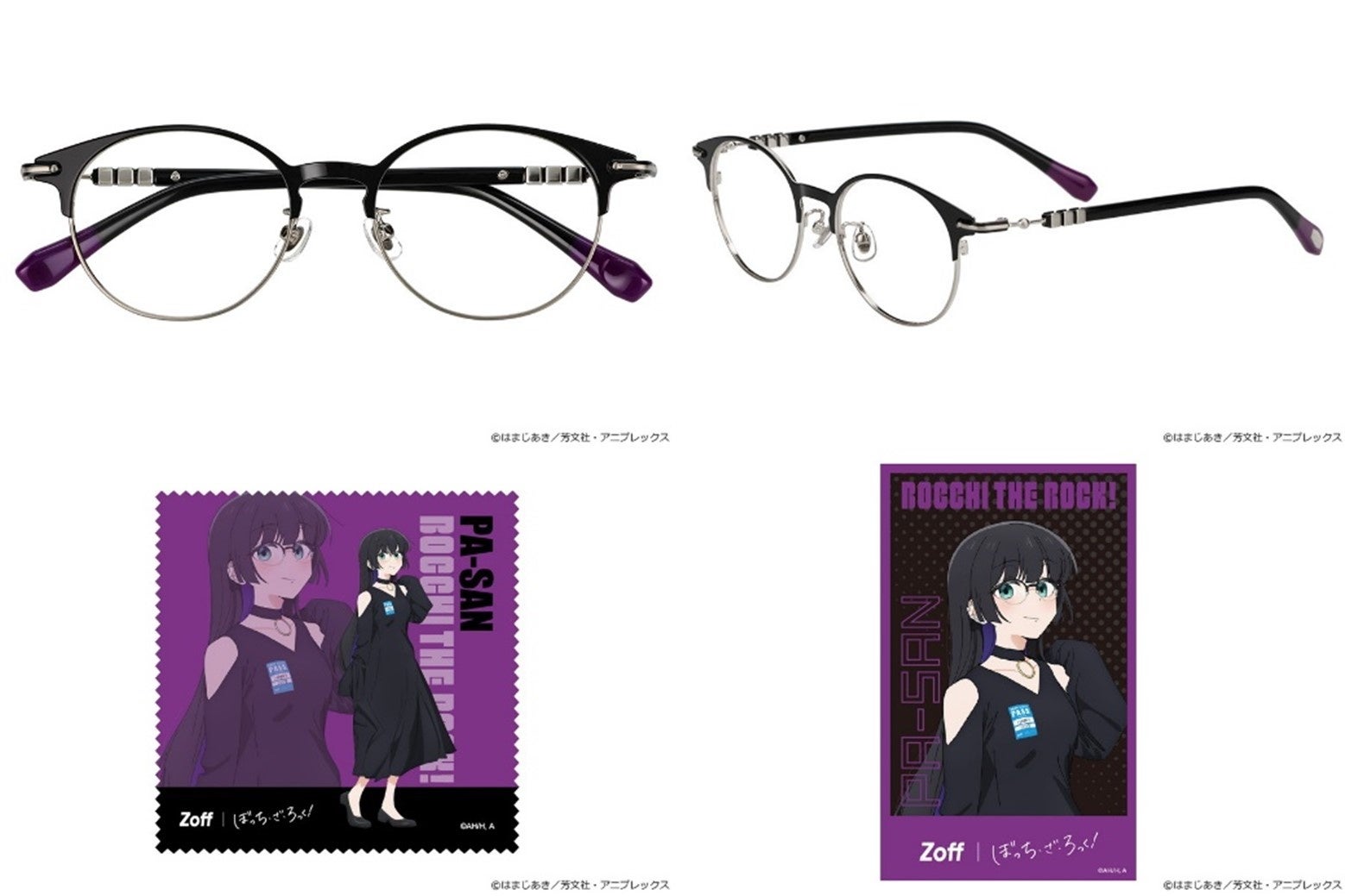 Zoff｜ぼっち・ざ・ろっく！」アイウェアコレクション商品詳細発表