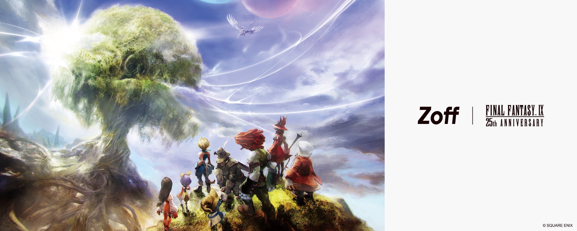 ファイナルファンタジーIX』の世界をかける。Zoffから25周年記念モデル