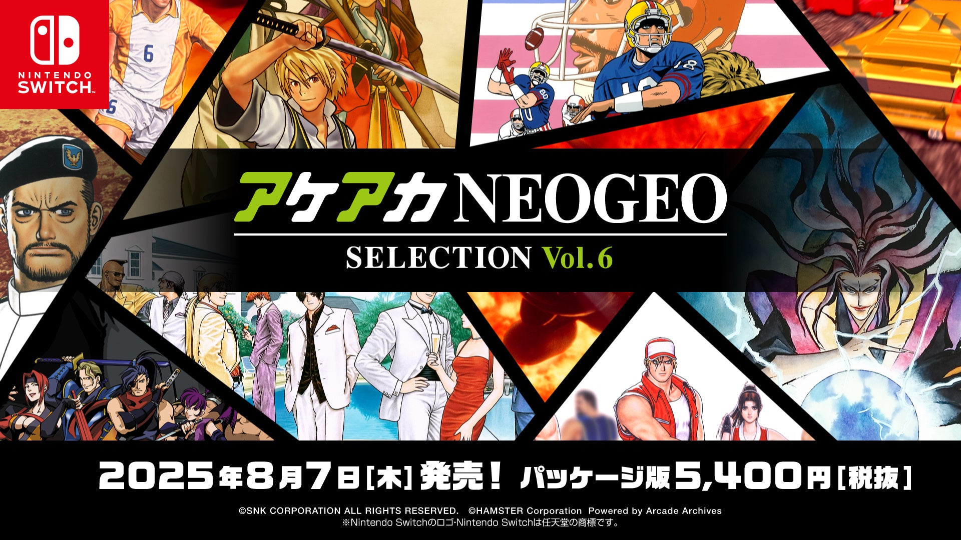 NEOGEO」の名作・傑作ゲームを10タイトル収録したパッケージソフトの第