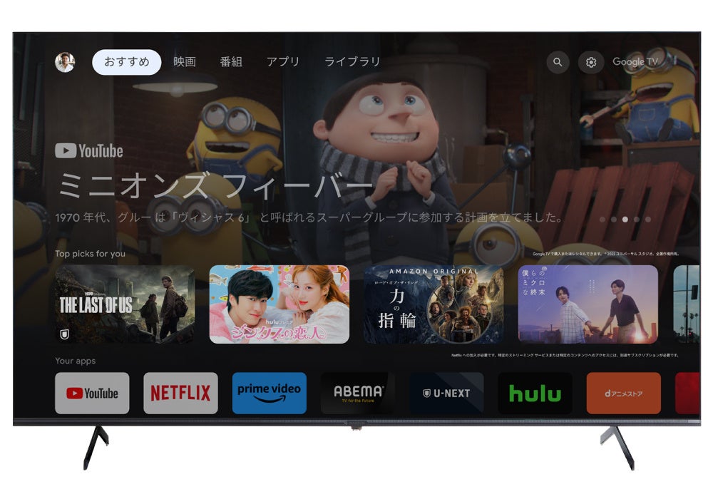 Google TV搭載4K対応スマート液晶テレビを、ジェネリック家電ブランド