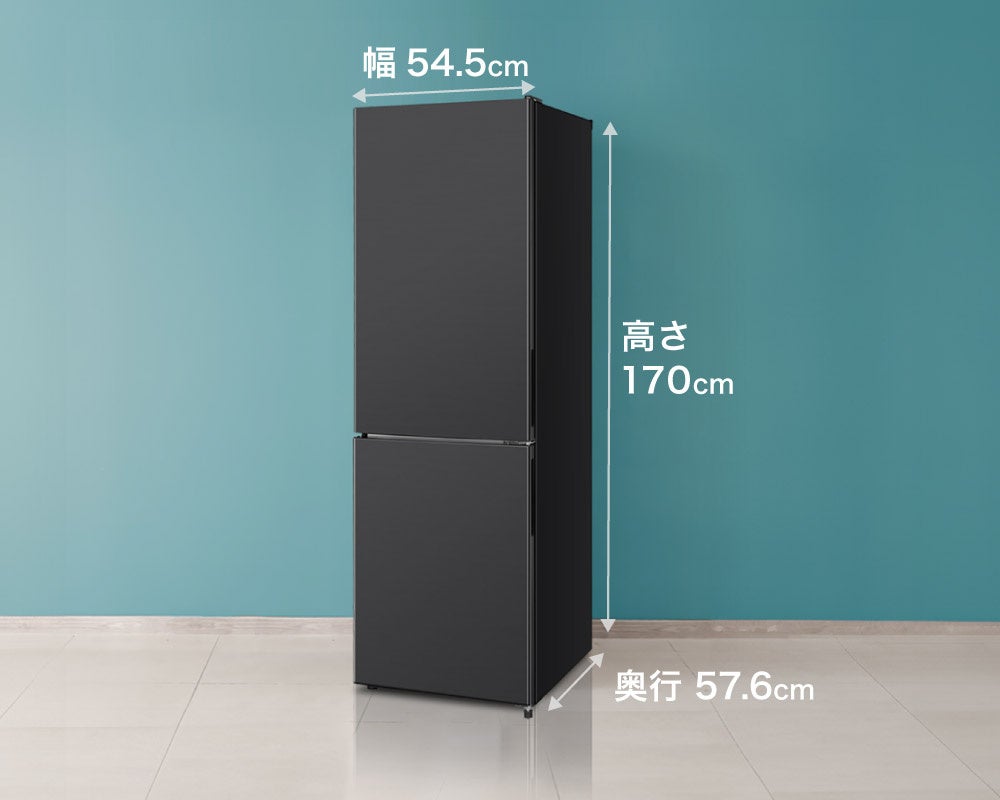 幅54.5cmのスリムサイズ冷凍冷蔵庫231Lがリニューアルして再登場