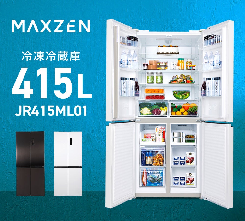 MAXZEN 85L 冷蔵庫 JRB05HM01WH/GR 2024製 MAXZEN 冷凍冷蔵庫 2024年製 85L